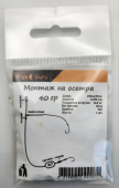 Монтаж для ловли осетровых рыб FishGuru